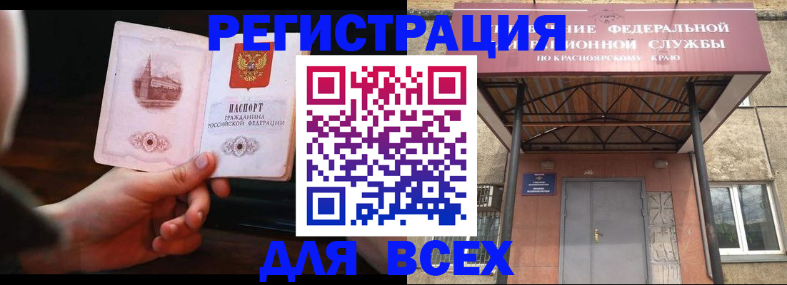 временная регистрация собственник в Люберцах