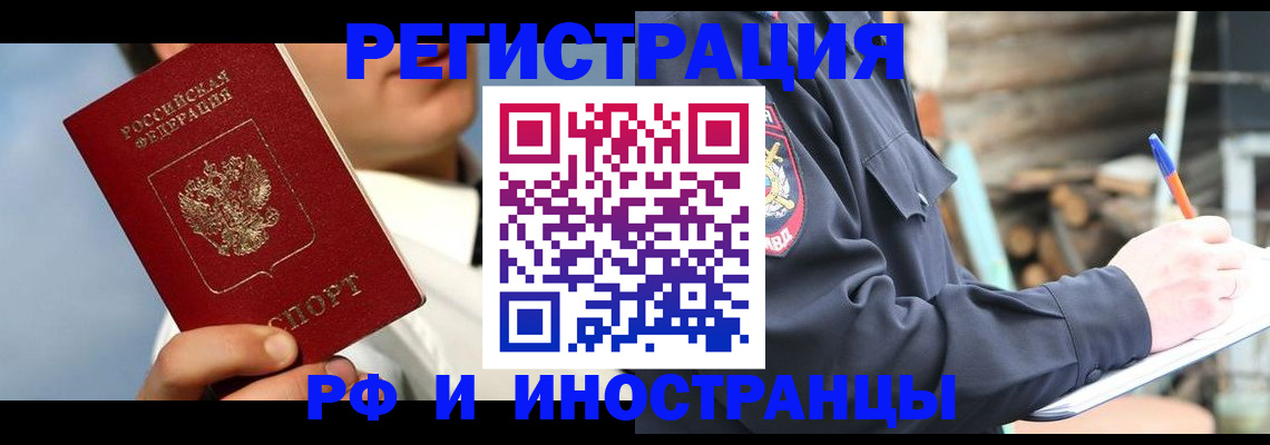 прописка гарантия в Люберцах