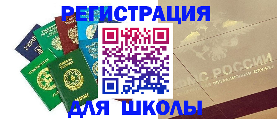 прописка штамп в Люберцах