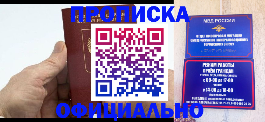 прописка ребенка в Люберцах