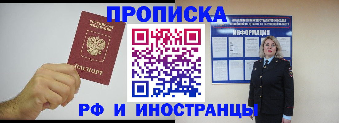 регистрация в Люберцах