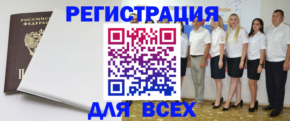 прописка для школы в Люберцах