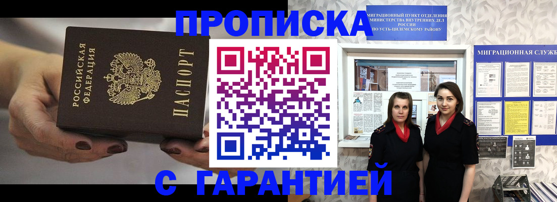 временная регистрация купить в Люберцах